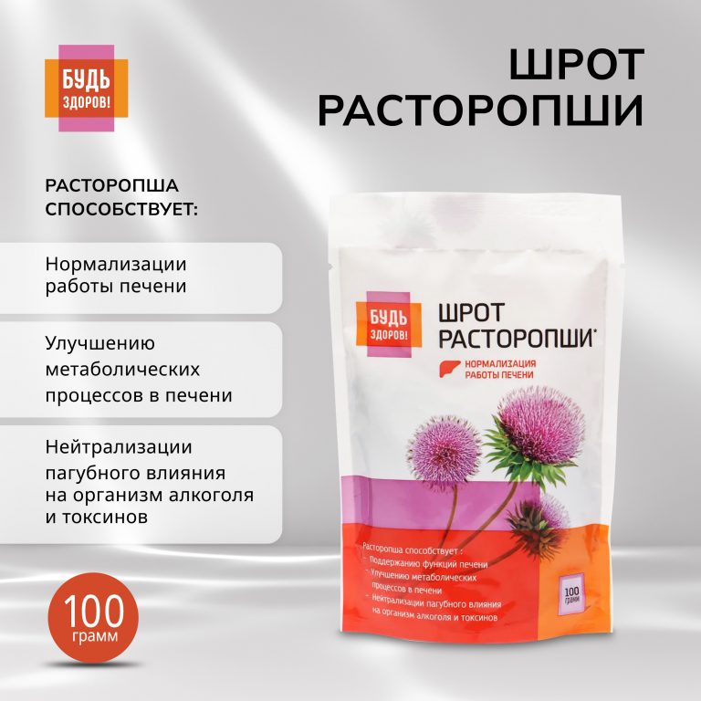 Будь Здоров  расторопши шрот 100гр
