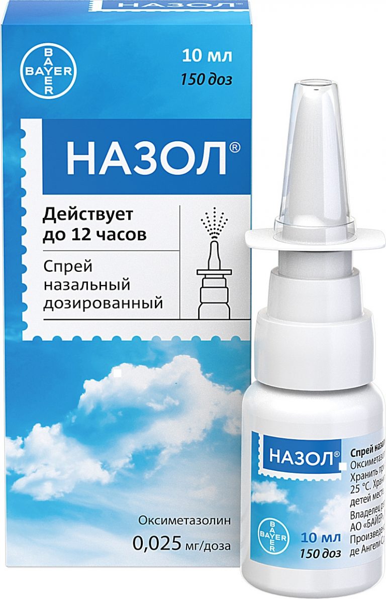 Назол спрей наз. 10мл