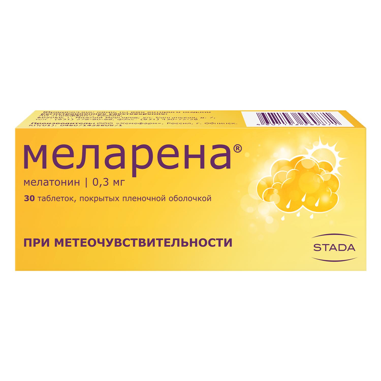 Меларена таб.п о плен. 0,3мг №30
