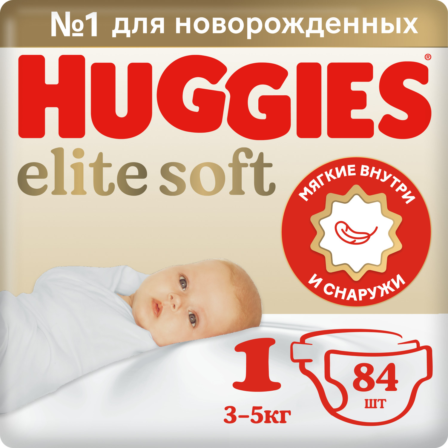 Хаггис подгузники детские одноразовые Элит Софт 1 3-5кг №84