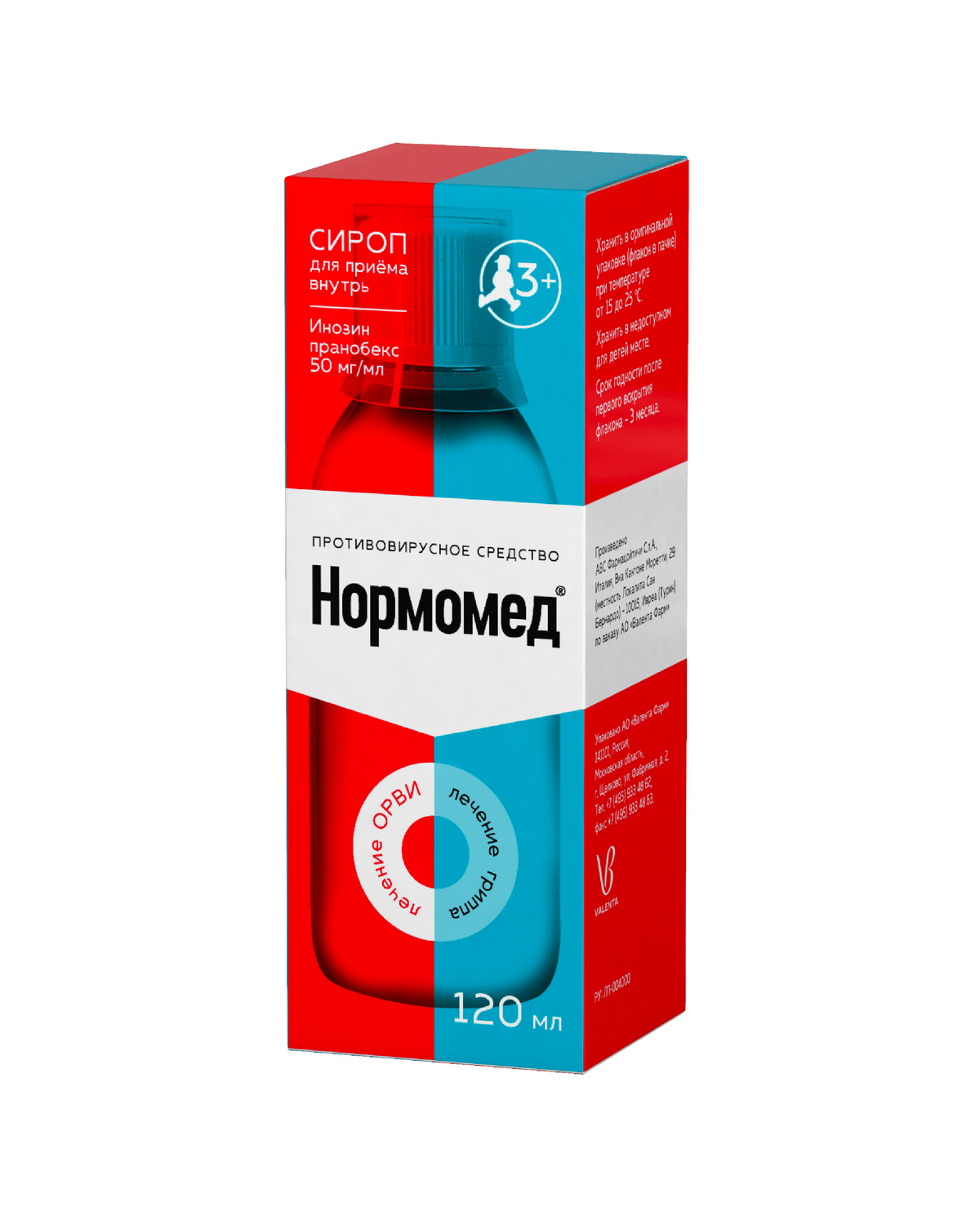 Нормомед сироп 50мг мл 120мл