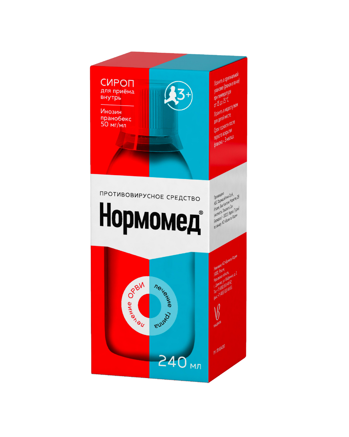 Нормомед сироп 50мг мл 240мл