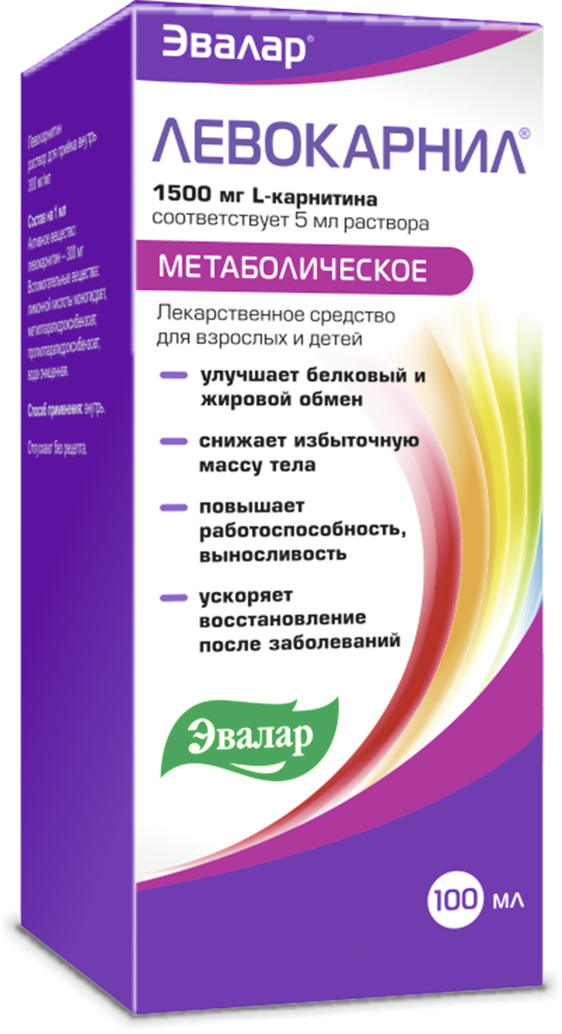 Левокарнил р-р для приема внутрь 300мг мл 100мл