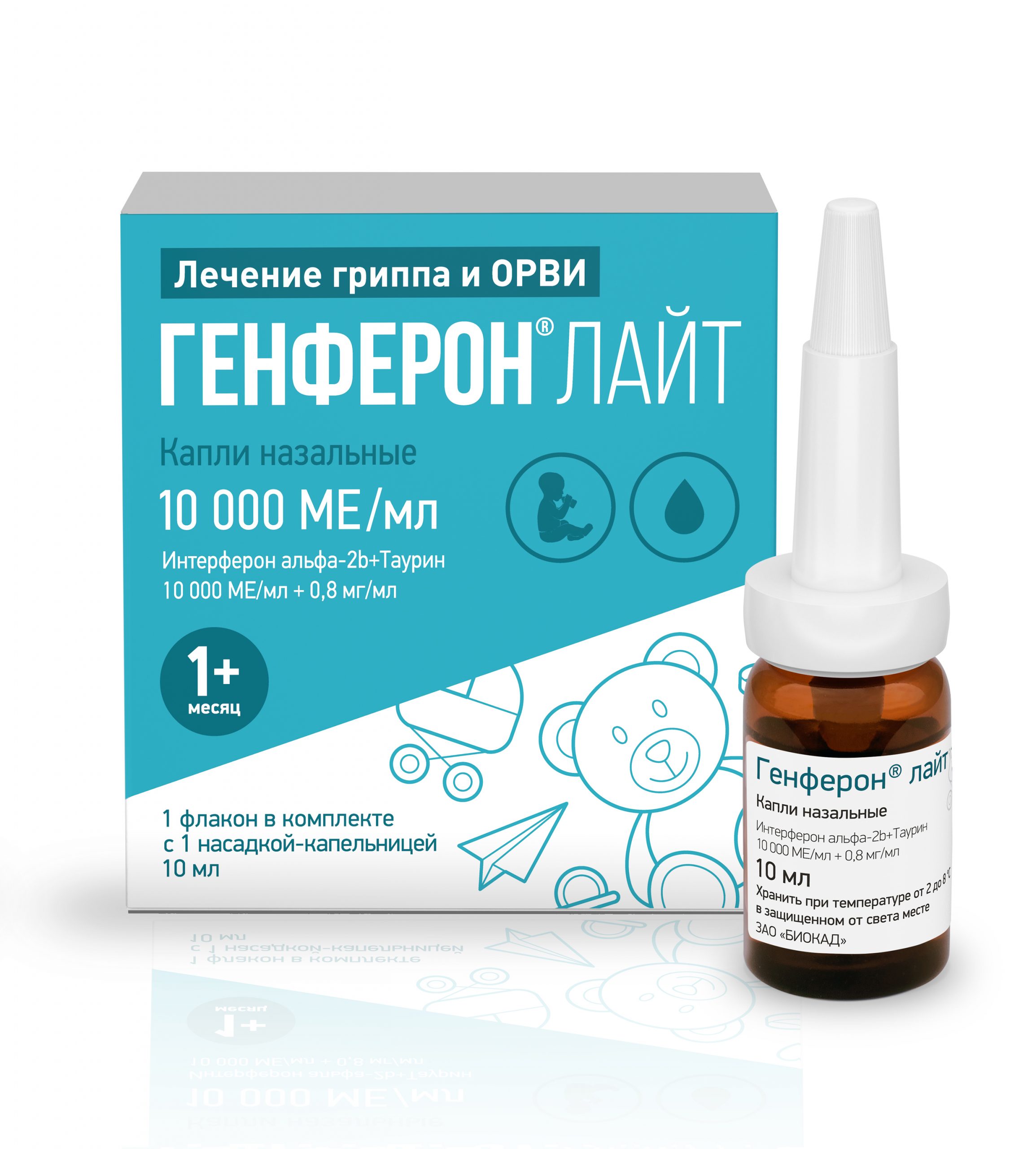 Генферон Лайт капли наз. 10 000МЕ мл+0,8мг мл 10мл