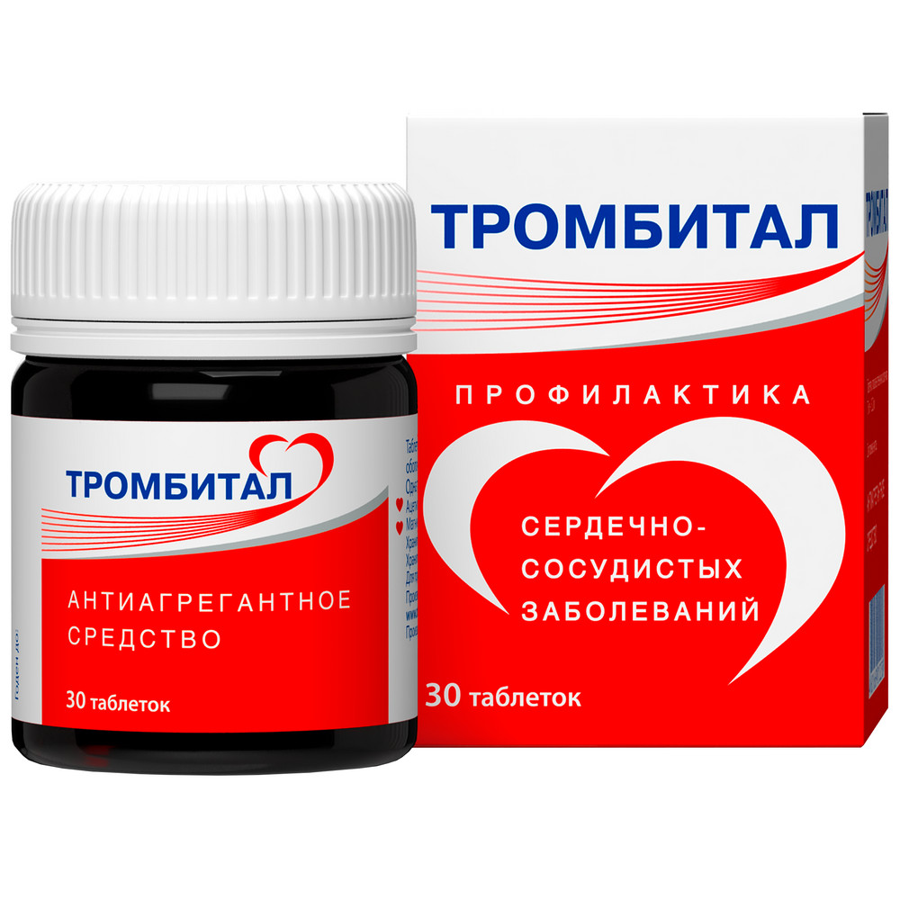 Тромбитал таб.п о плен. 75мг+15,2мг №30