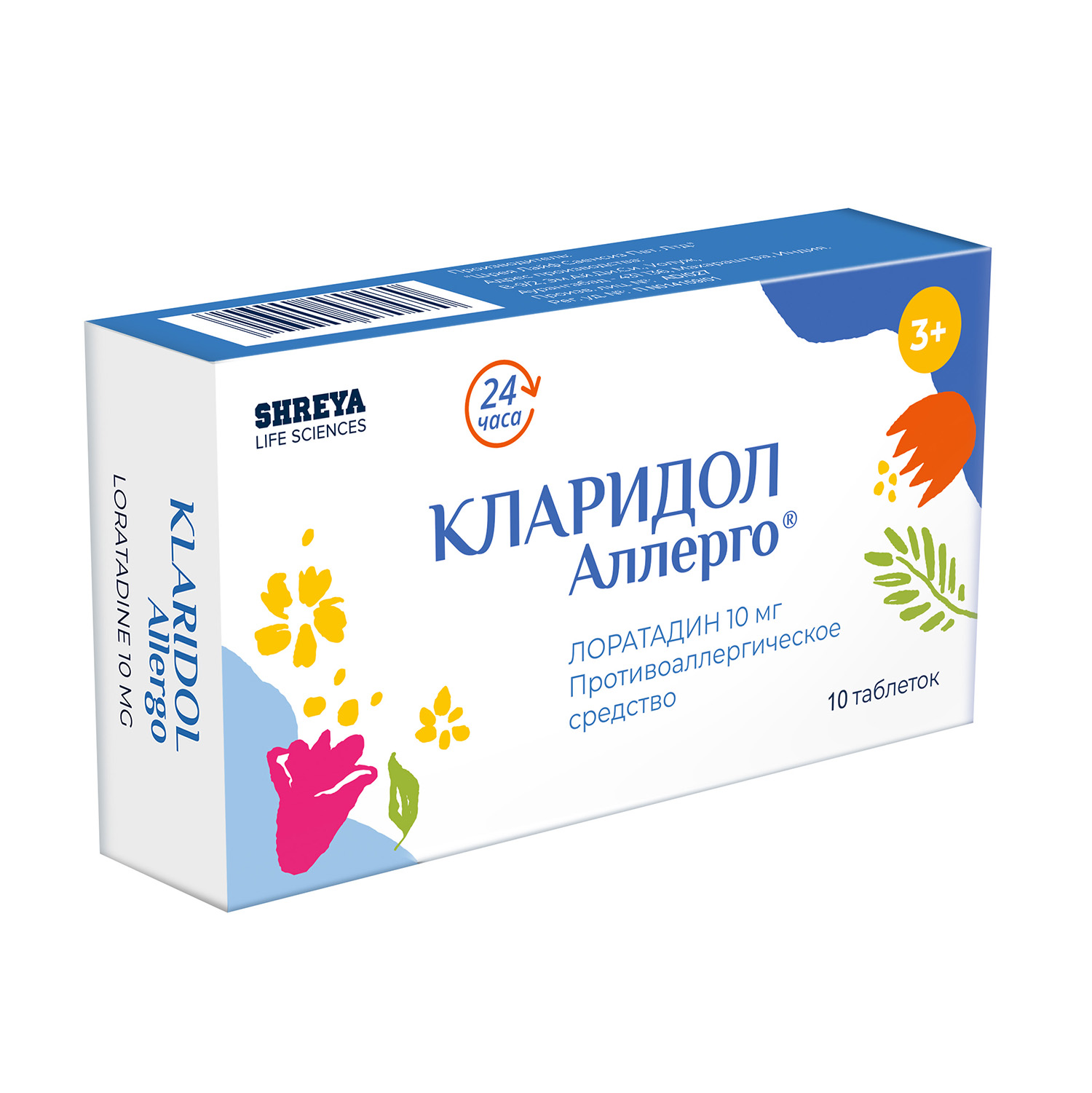 Кларидол Аллерго таб. 10мг №10