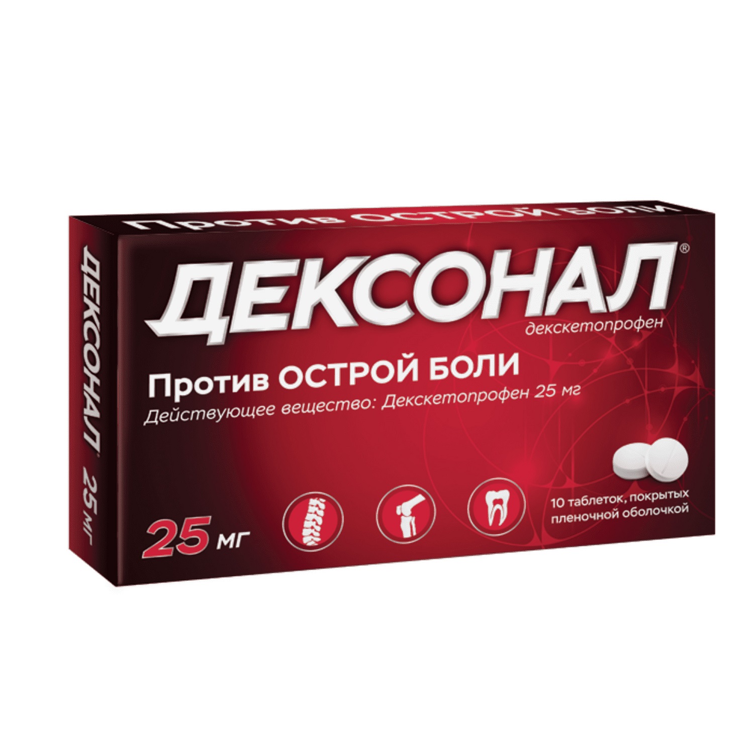 Дексонал таб.п о плен. 25мг №10