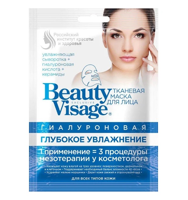Фитокосметик маска бьюти визаж тканевая гиалуроновая глубокое увлажнение №1