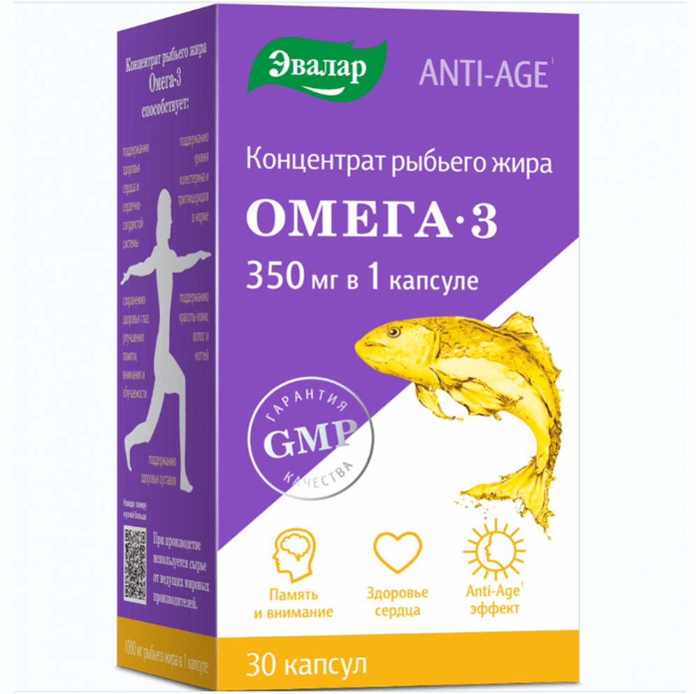 Концентрат рыбьего жира Омега 3 капс. №30
