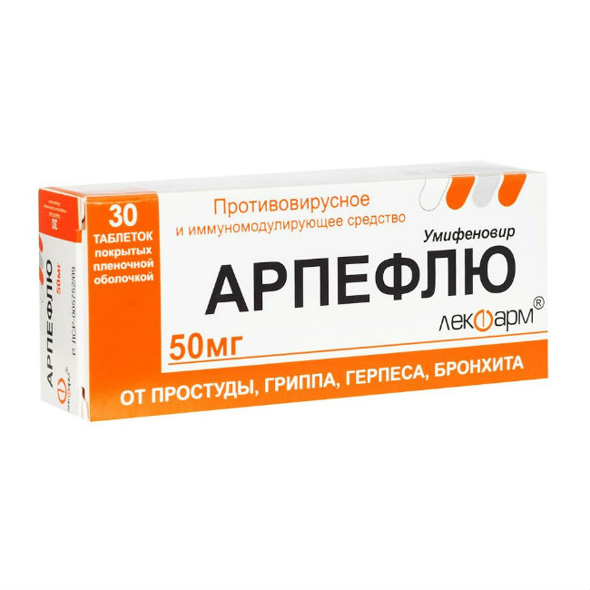 Арпефлю таб.п о 50мг №30