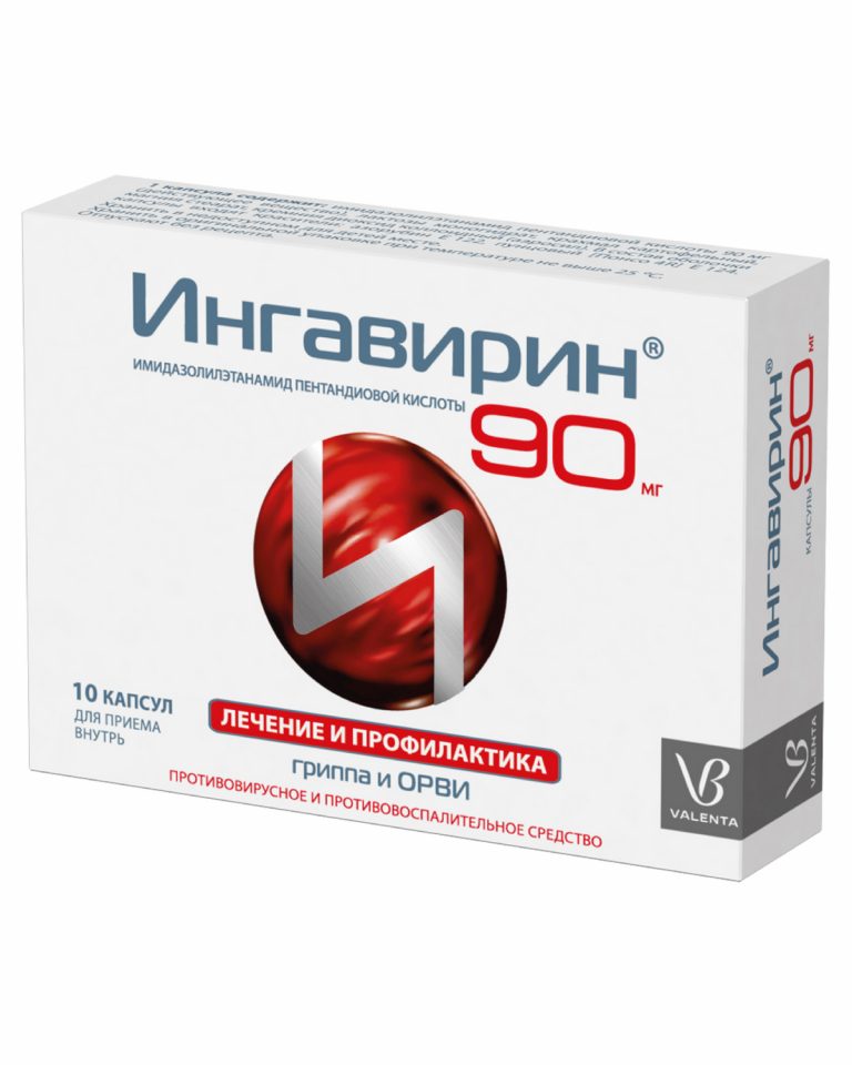 Ингавирин капс. 90мг №10
