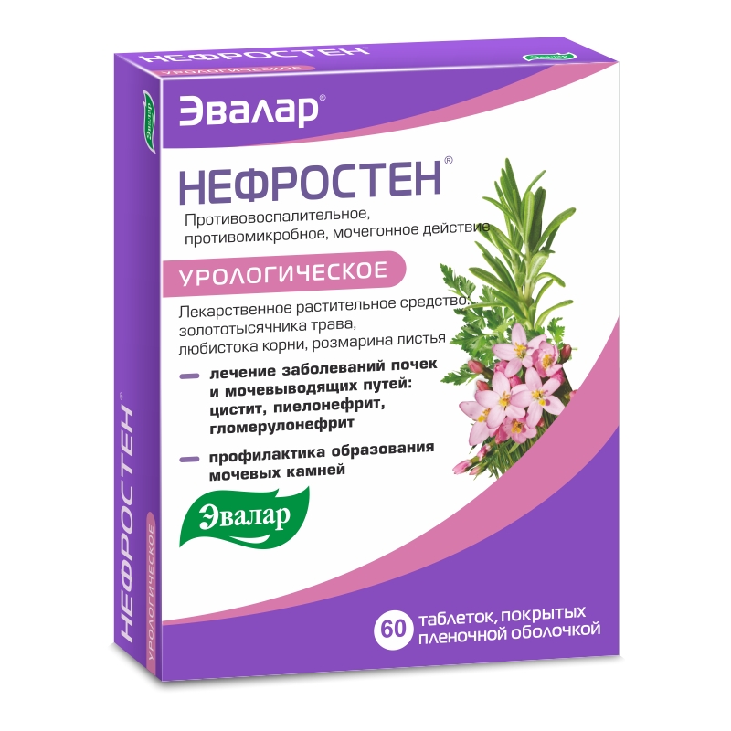 Нефростен таб.п о №60