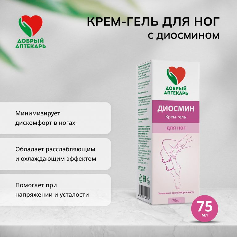 Добрый аптекарь крем-гель д ног с Диосмином для тонуса и снятия усталости 75мл