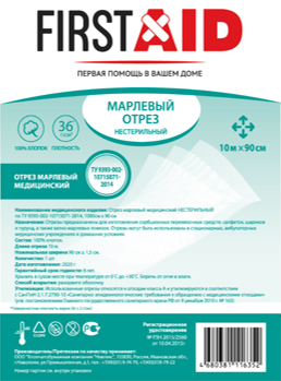 Ферстэйд отрез медицинский нестерильный 10мх90см