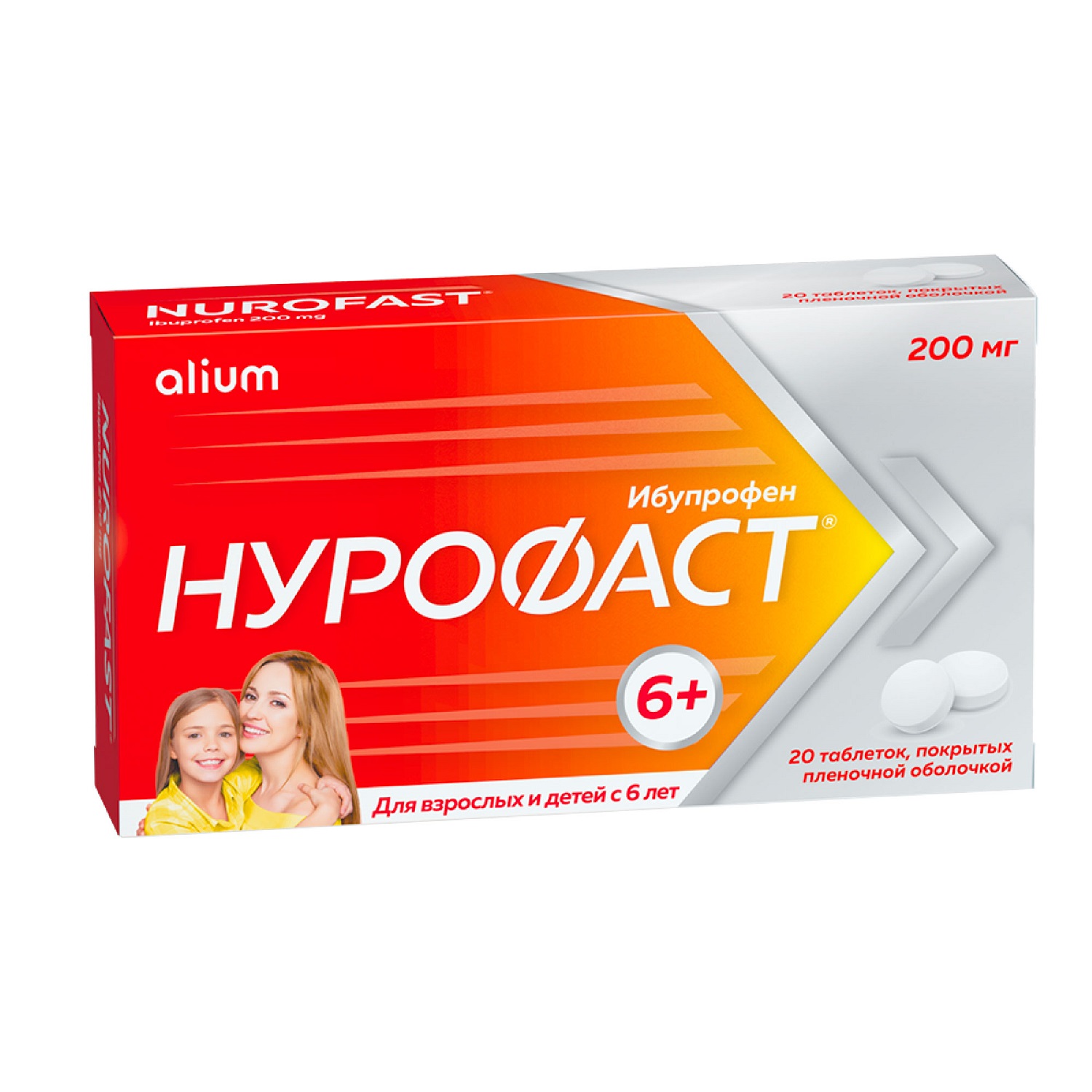 Нурофаст таб.п о плен. 200мг №20