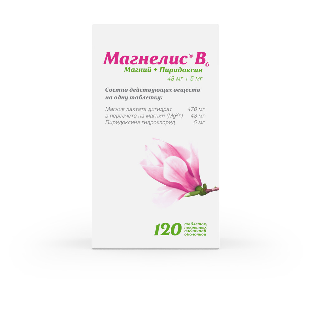 Магнелис B6 таб.п о 48мг+5мг №120