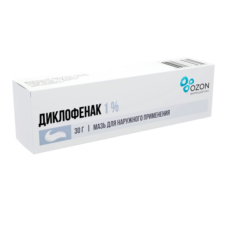 Диклофенак мазь 1% 30г