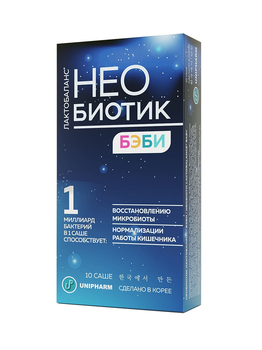 Необиотик Лактобаланс Бэби саше 1г №10