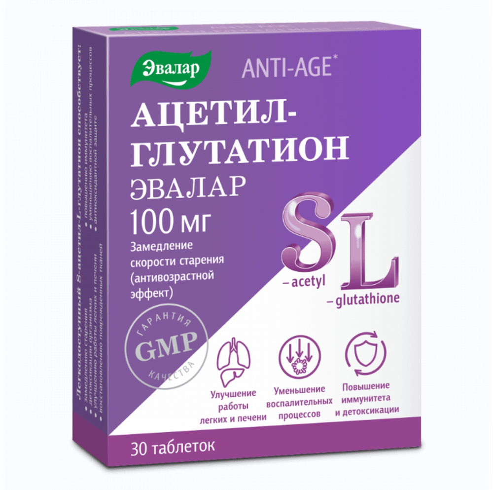 Ацетил-глутатион таб. 0,5г №30