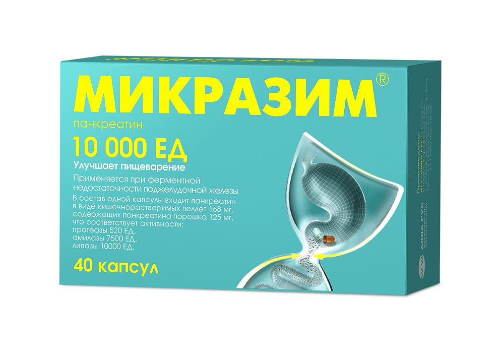 Микразим капс. 10000ЕД №40