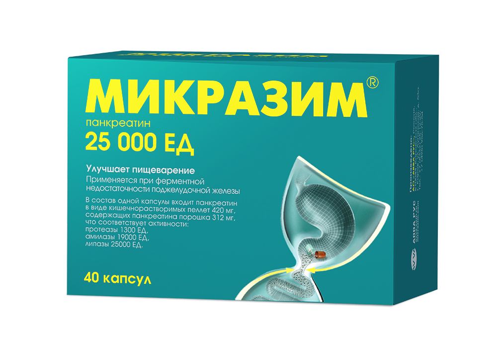 Микразим капс. 25000ЕД №40