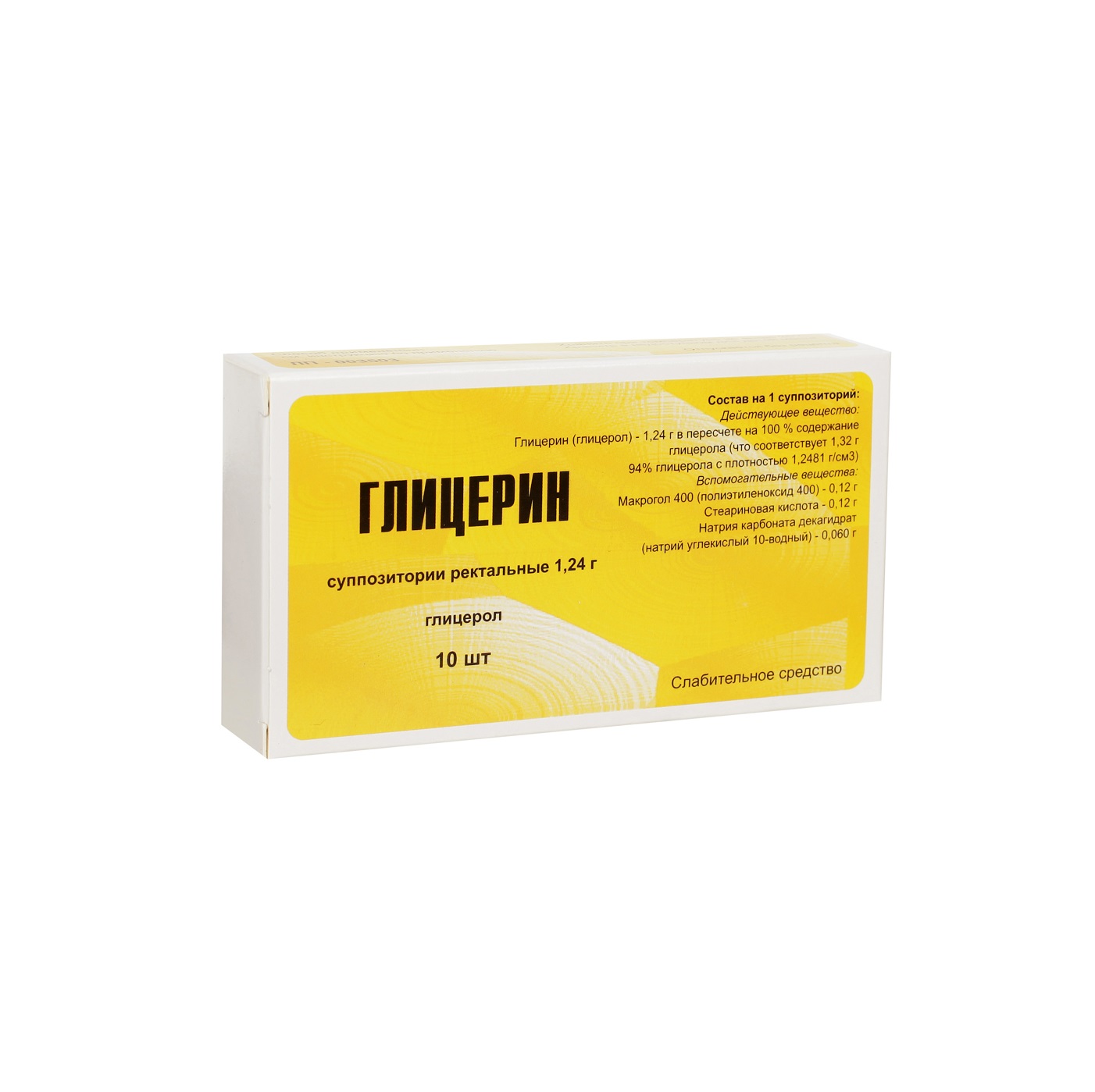 Глицерин супп.рект. д детей 1,24г №10