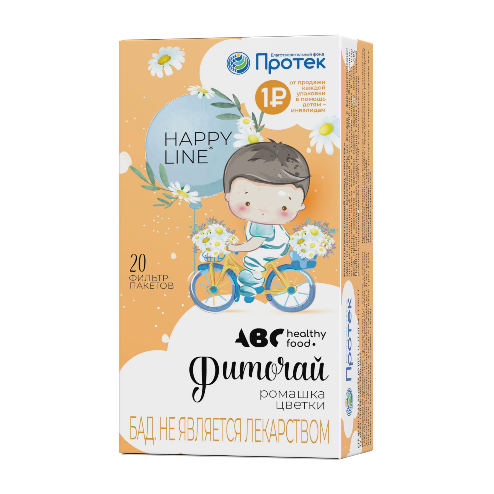 АВС хэлси фуд хэппи лайн фиточай ромашка ф п 1,5г №20