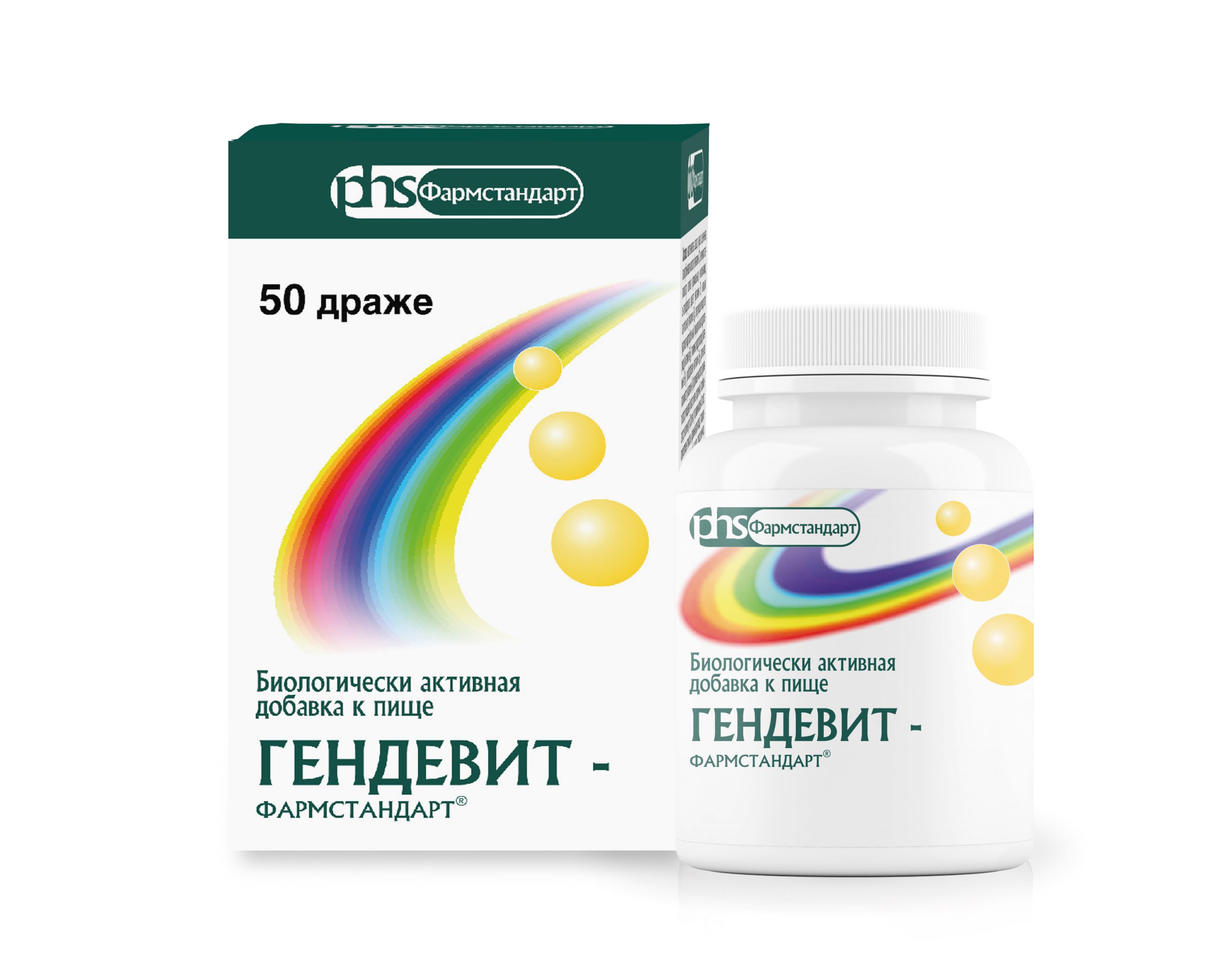 Гендевит-Фармстандарт драже №50
