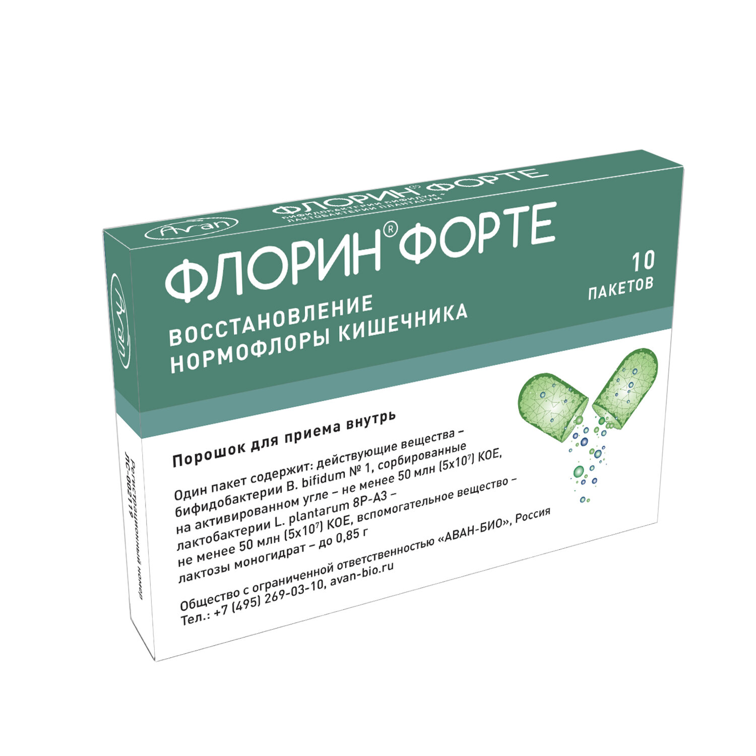 Флорин форте пор для приема внутрь 50млн КОЕ+50млн КОЕ пак. 0,85г N10