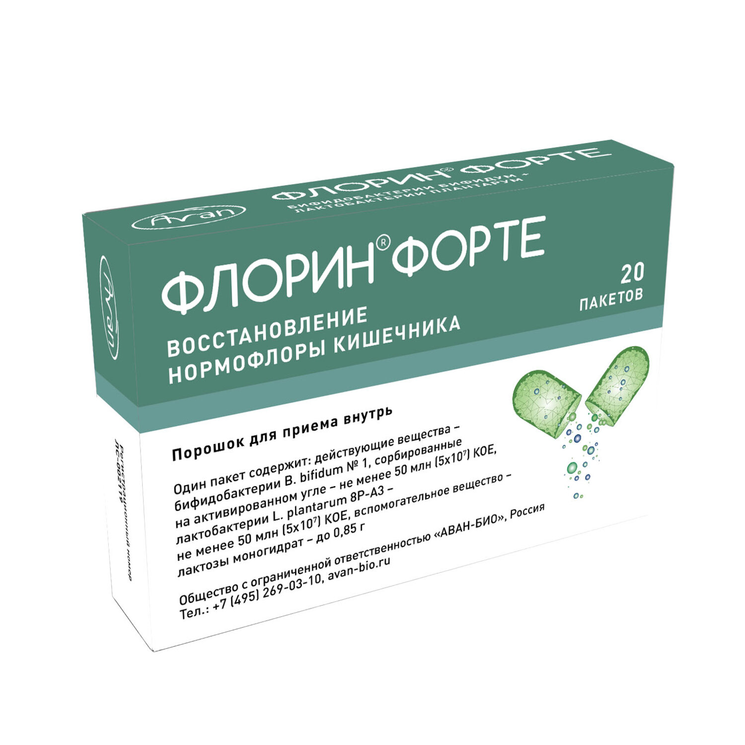 Флорин форте пор для приема внутрь 50млн КОЕ+50млн КОЕ пак. 0,85г N20