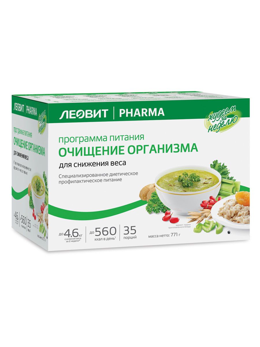 Худеем за неделю кейс Очищение организма