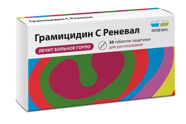 Грамицидин Реневал С таб. д рассасыв. 1,5мг №30