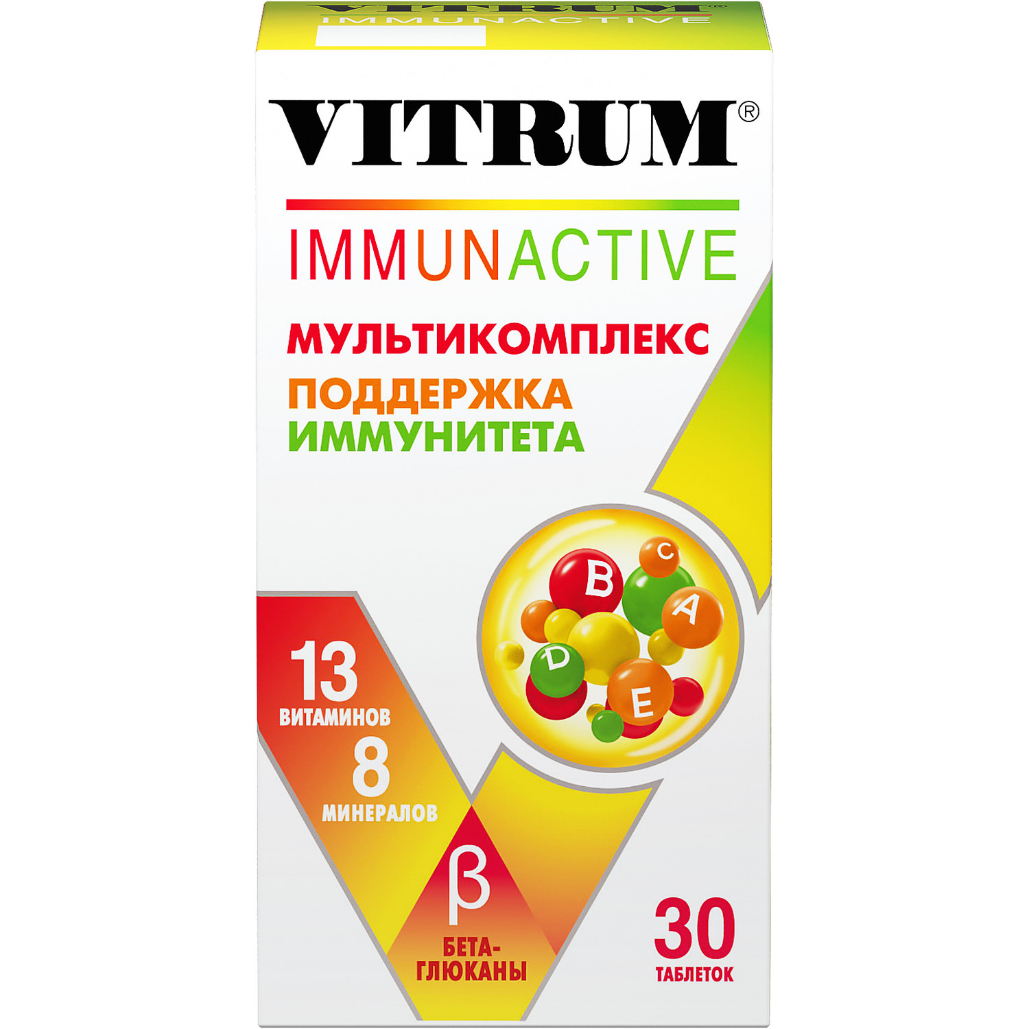 Витрум Иммунактив таб.п о 1400мг №30
