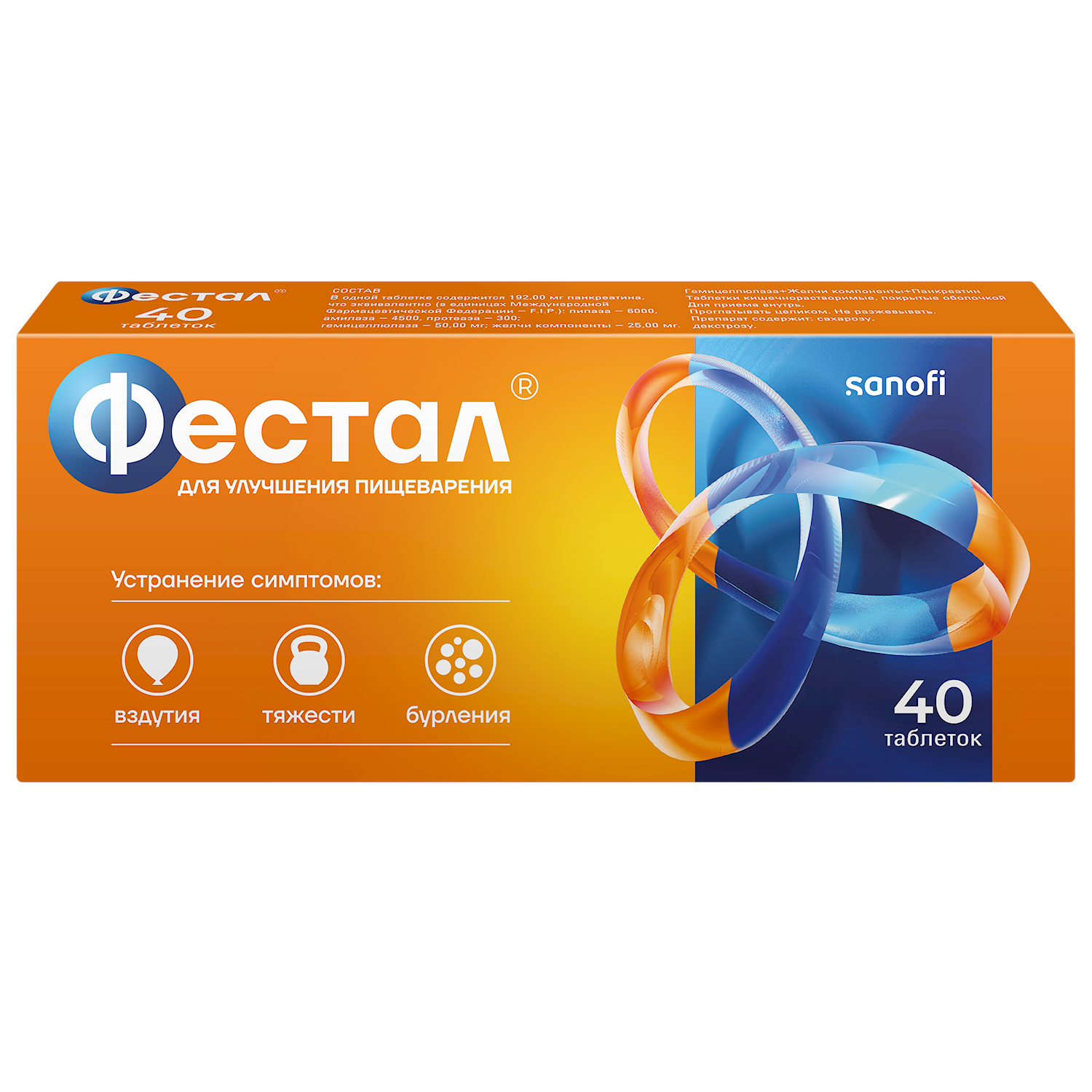 Фестал таб.п о раствор. кишечн. №40