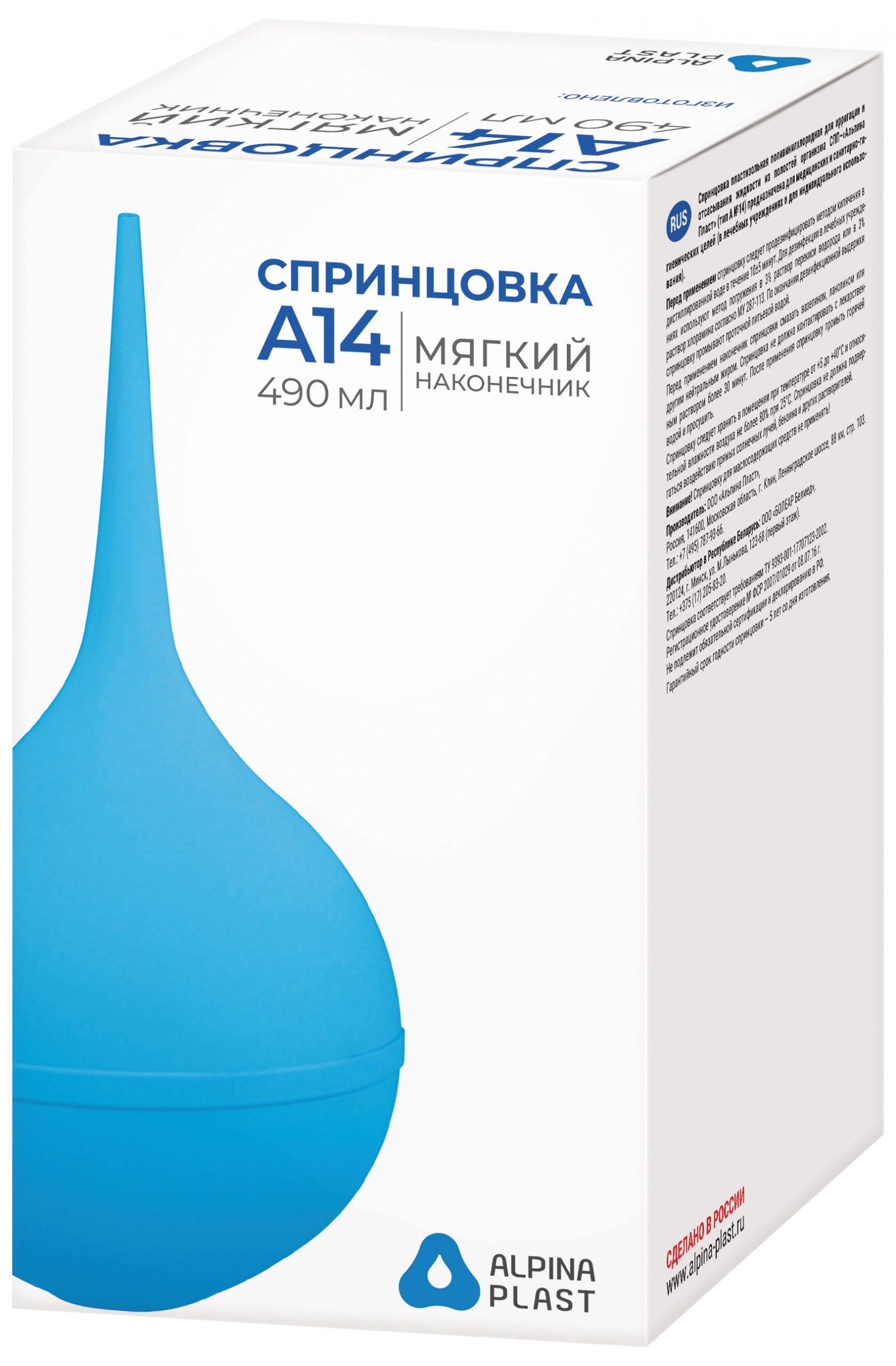 Спринцовка ПВХ т.A 490мл р.14 коробка