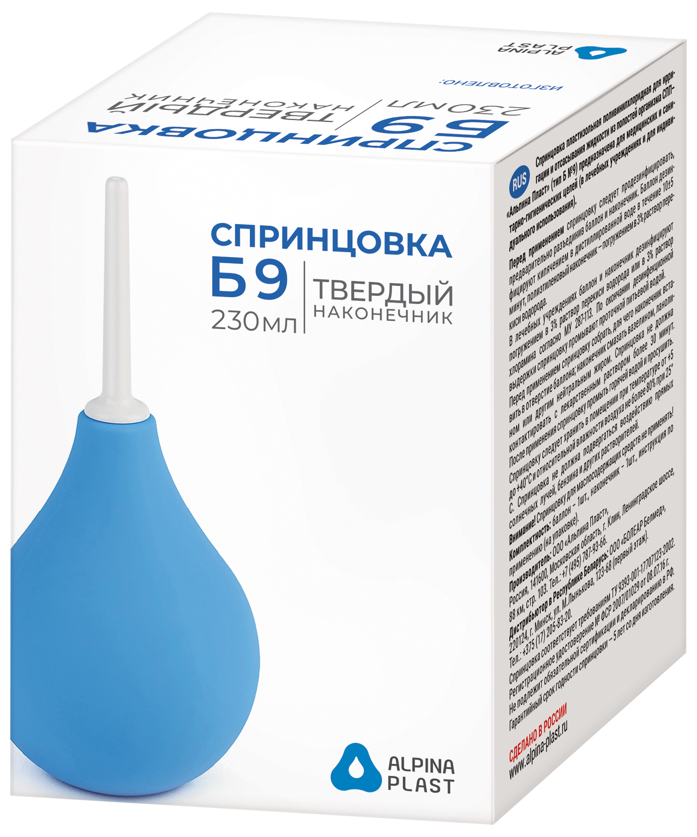 Спринцовка ПВХ т.Б 230мл р.9 коробка