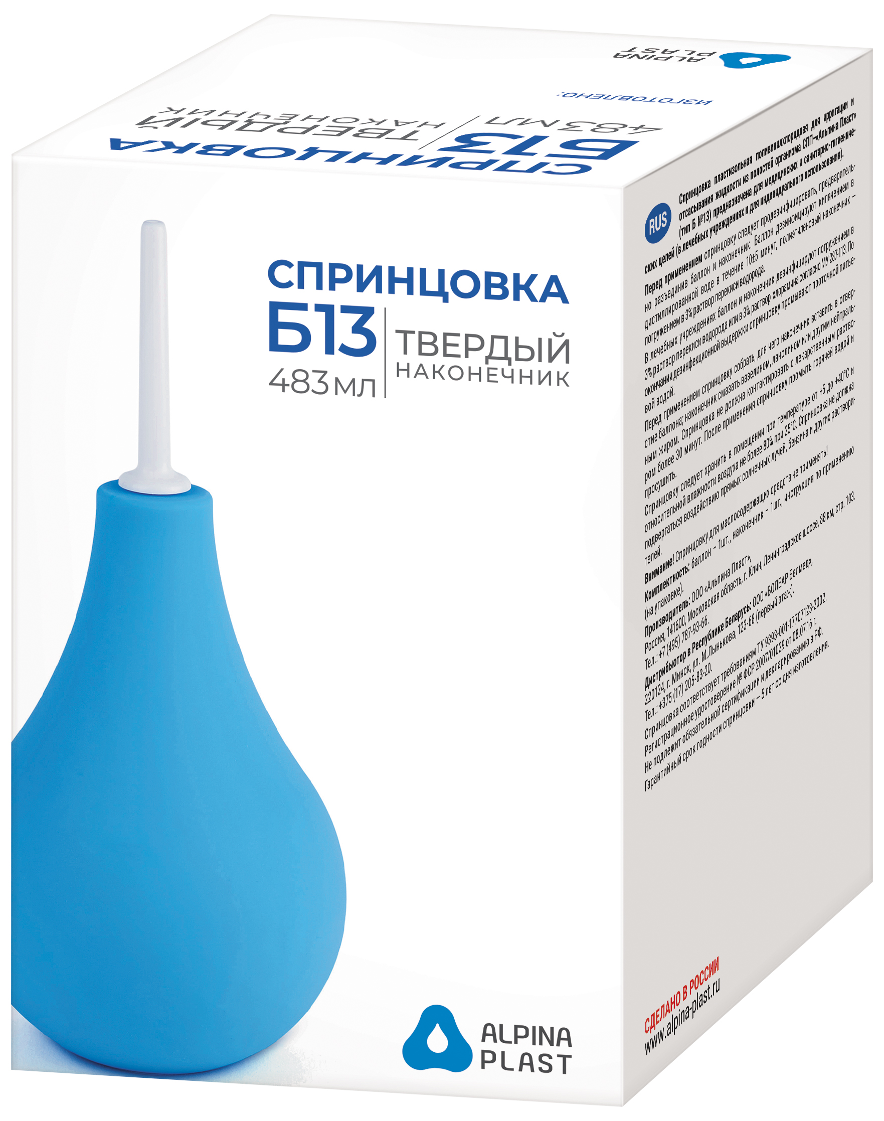 Спринцовка ПВХ т.Б 483мл р.13 коробка