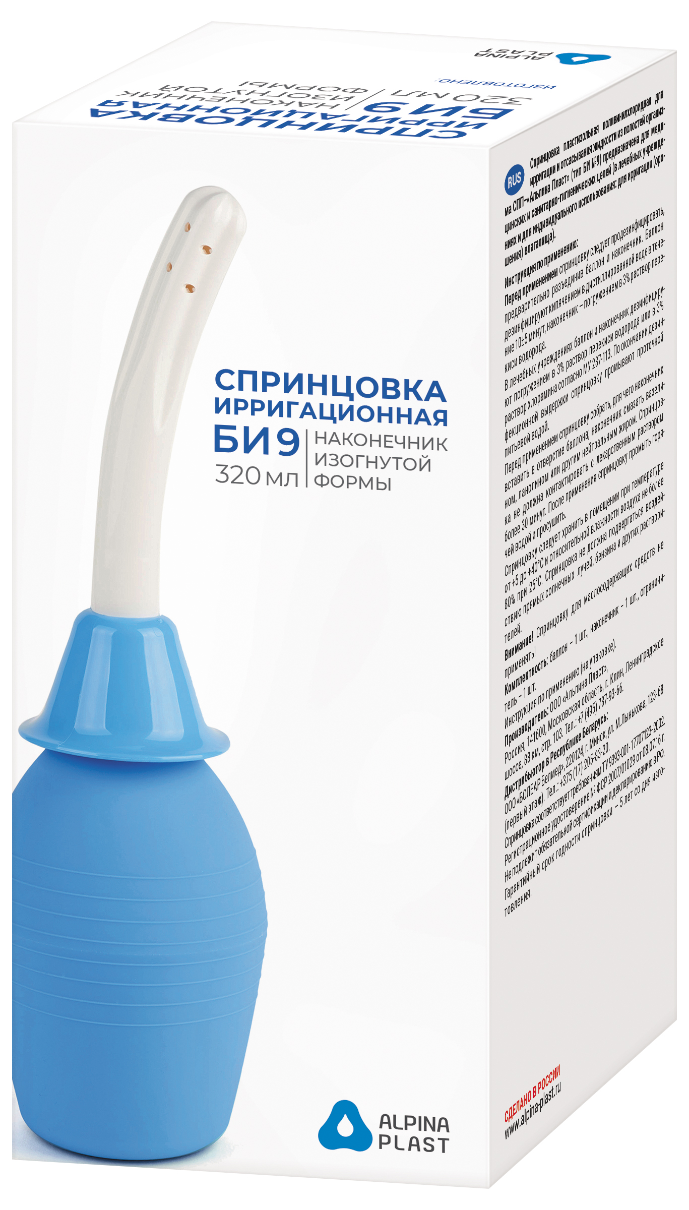 Спринцовка ПВХ ирригационная р.9