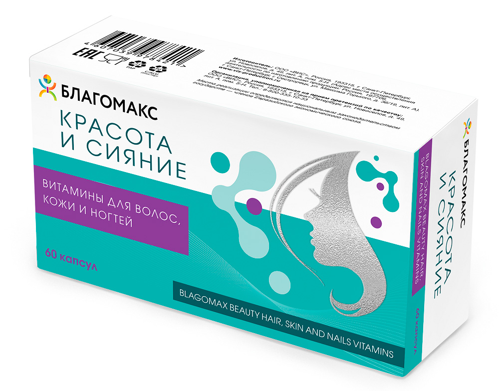 Благомакс красота и сияние витамины для волос кожи ногтей капс. 0,4г №60