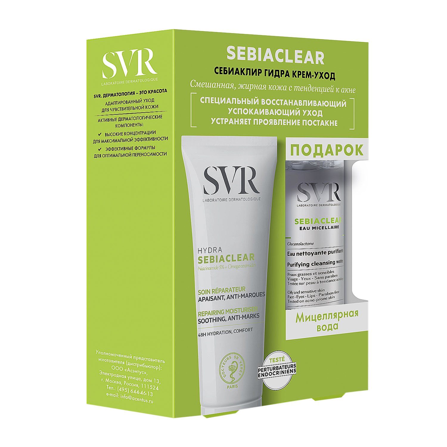 SVR SEBIACLEAR набор Гидра крем-уход +вода мицеллярная 40мл+75мл