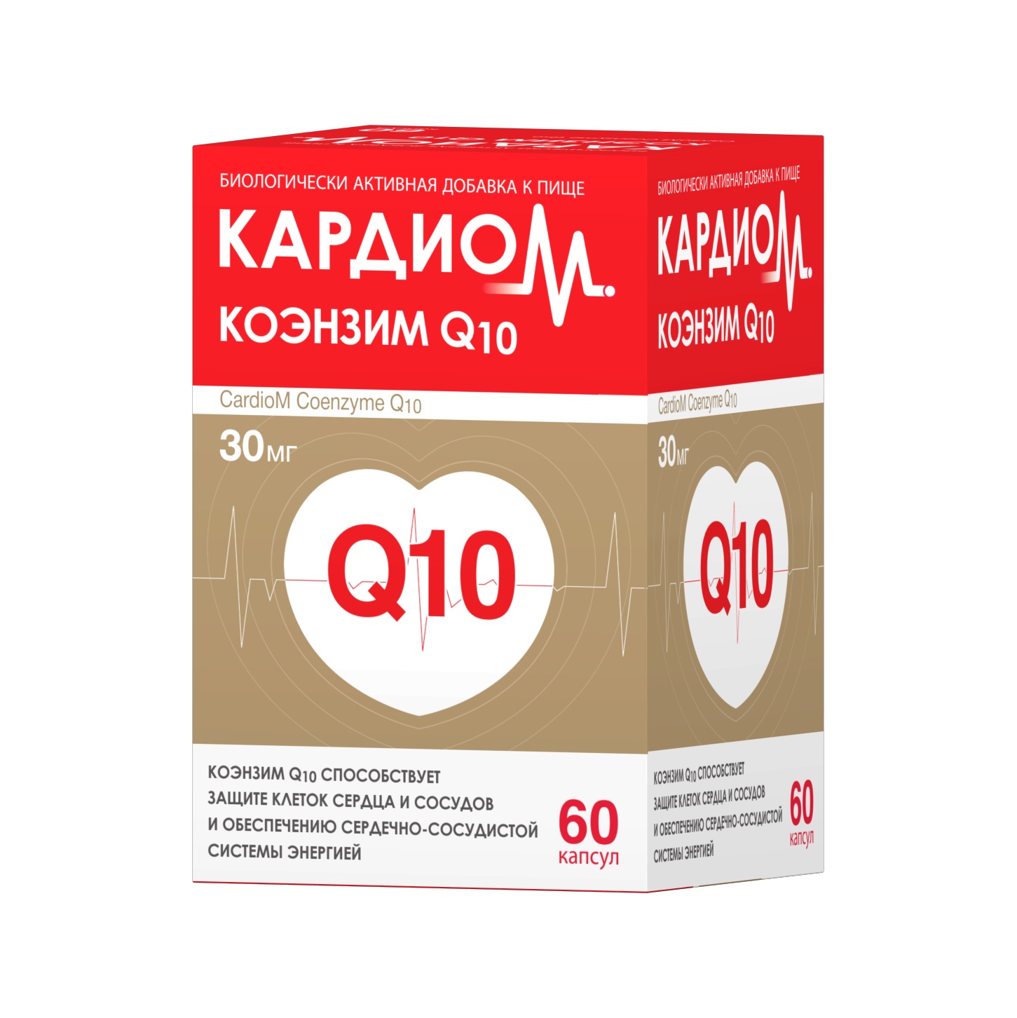 Кардиом Коэнзим Q10 капс. 30мг №60