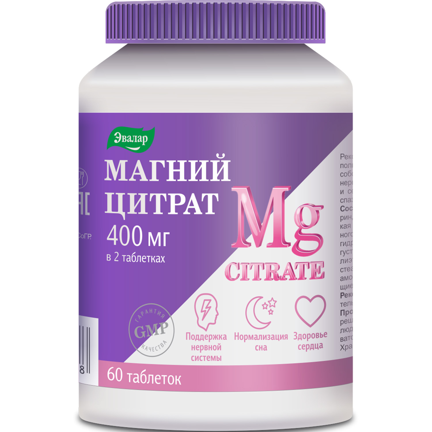 Магний цитрат таб. п о 200мг по 2г №60