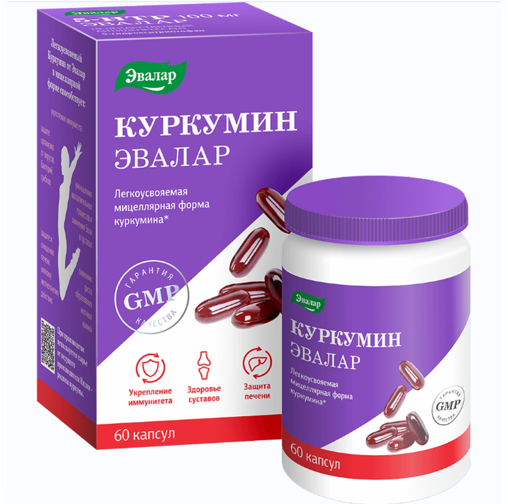 Куркумин капс. №60