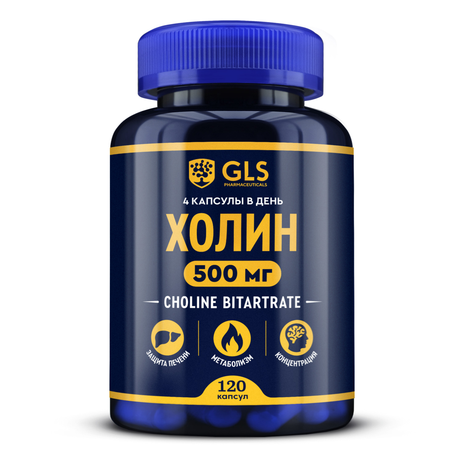 GLS Холин капс. 400мг №120