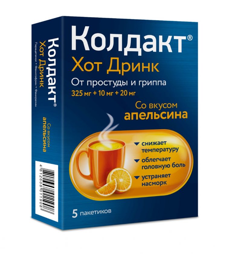 Колдакт хот дринк пор. для р-ра для приема вн. Апельсин 0,325+0,01+0,02 пак.N5