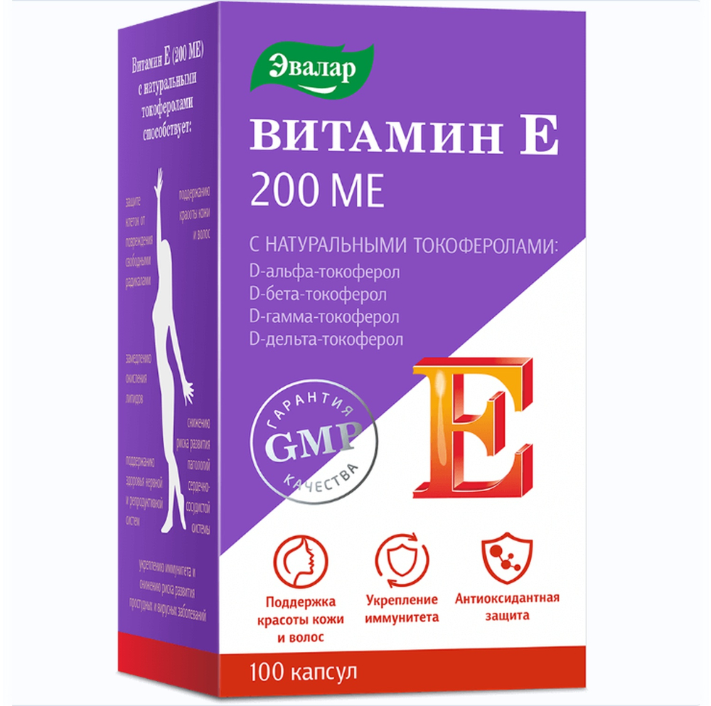Витамин Е 200МЕ с натуральными токоферолами капс по 0,3г №100