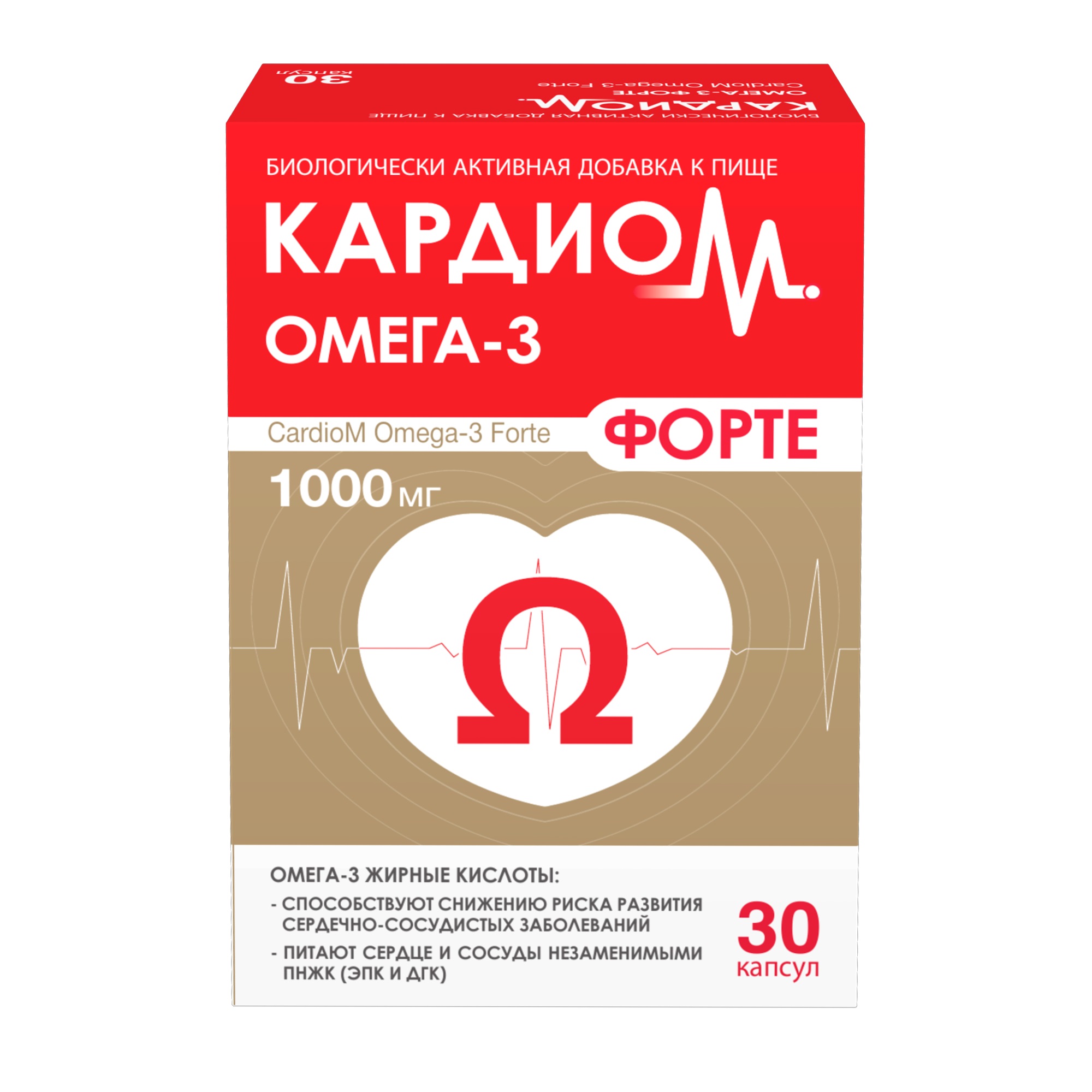 Кардиом Омега-3 форте капс. №30
