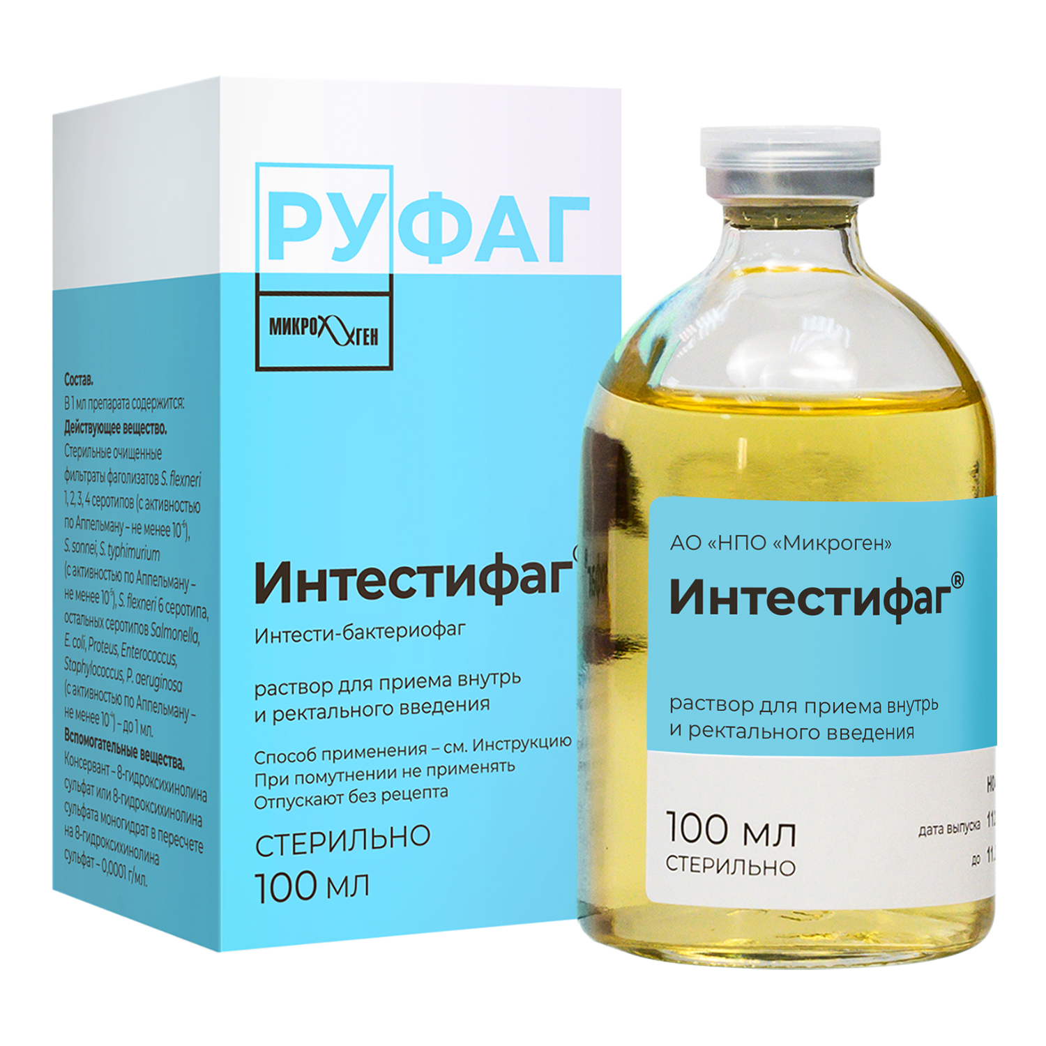 Интестифаг р-р для приема вн. рект. введ. фл. 100мл