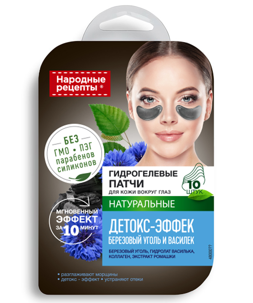 Фитокосметик Народные рецепты патчи гидрогелевые натур. для кожи вокруг глаз детокс-эффект №10