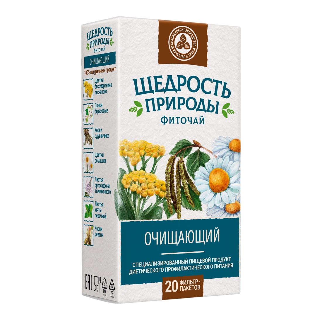 Щедрость природы фиточай очищающий ф п 2,0 №20
